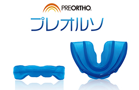 プレオルソ